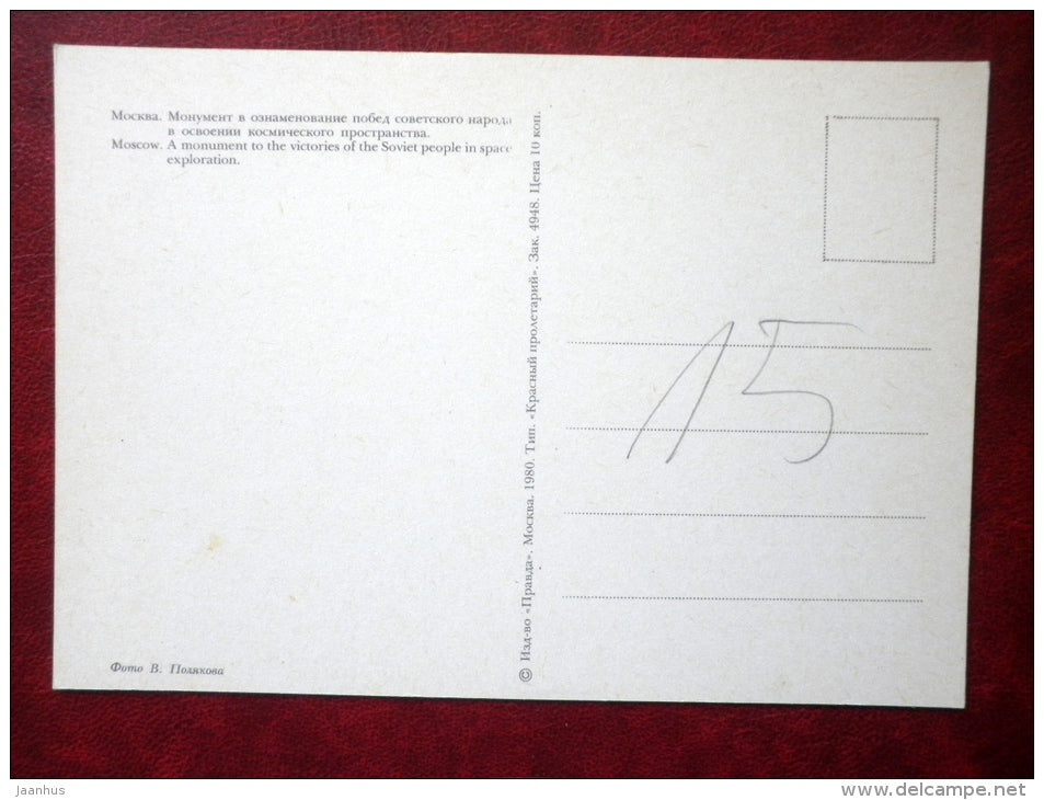A monument to the Victories of Soviet people in Space exploration - Moscow - 1980 - Russia USSR - unused - JH Postcards