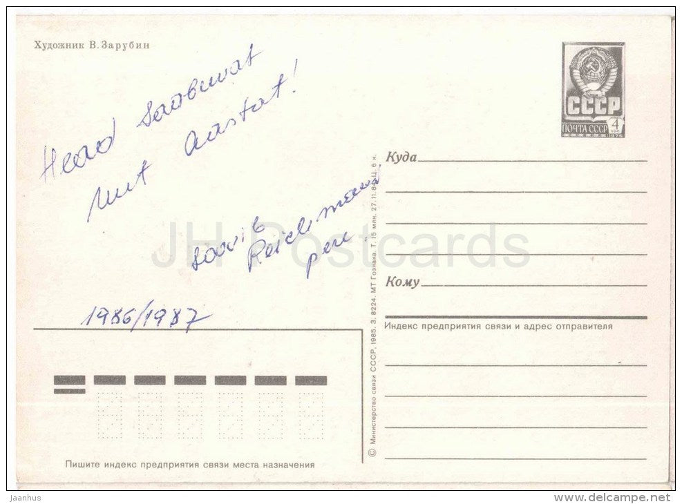 New Year greeting card by V. Zarubin - hedgehog - bear - hare - clock - bed - stationery - 1985 - Russia USSR - used - JH Postcards