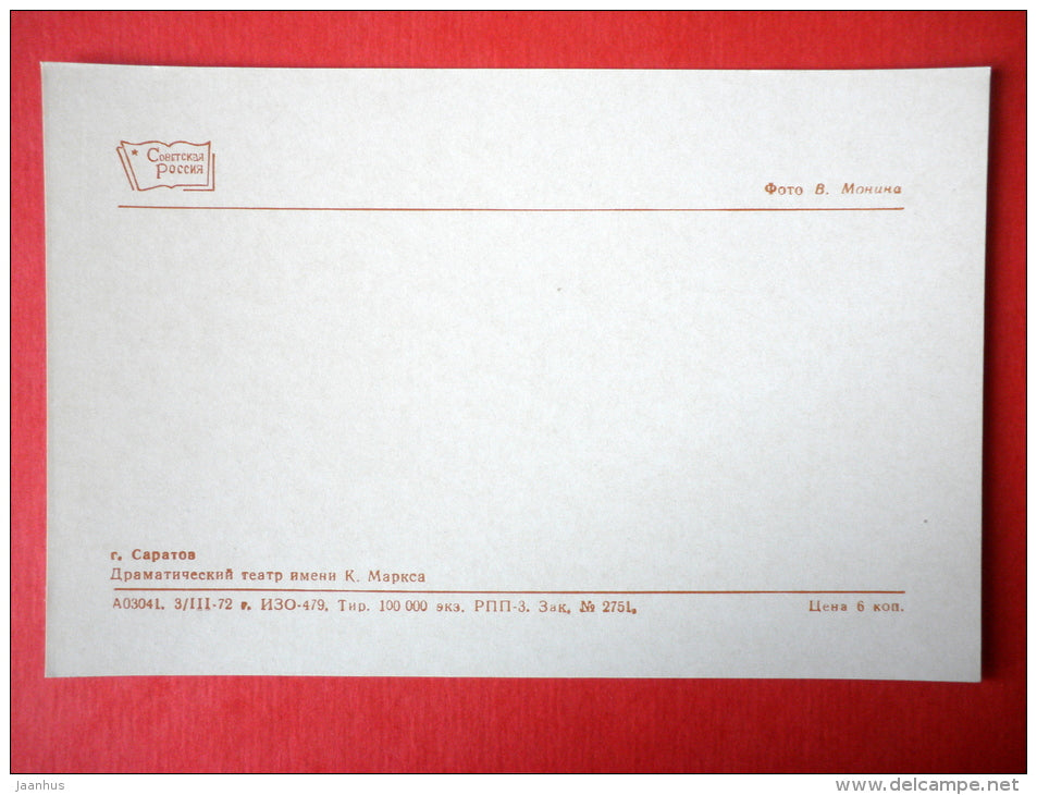 K. Marx Drama Theatre - Saratov - 1972 - USSR Russia - unused - JH Postcards