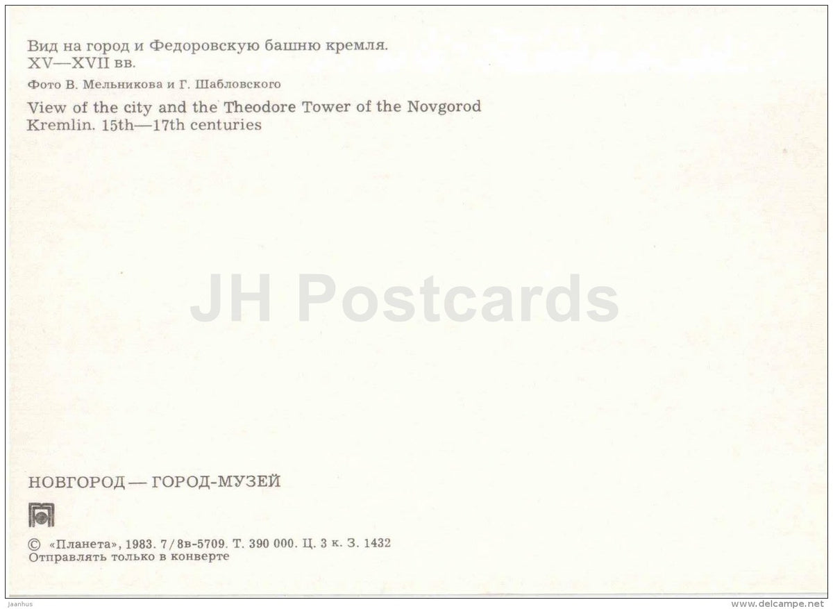 view of the City and the Theodore Tower of the Novgorod Kremlin - Novgorod - 1983 - Russia USSR - unused - JH Postcards