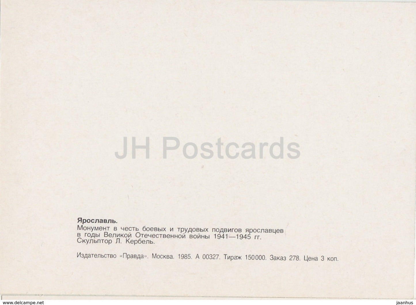 Jaroslawl – Denkmal zu Ehren der Arbeits- und Militärleistungen im Zweiten Weltkrieg – 1985 – Russland UdSSR – unbenutzt