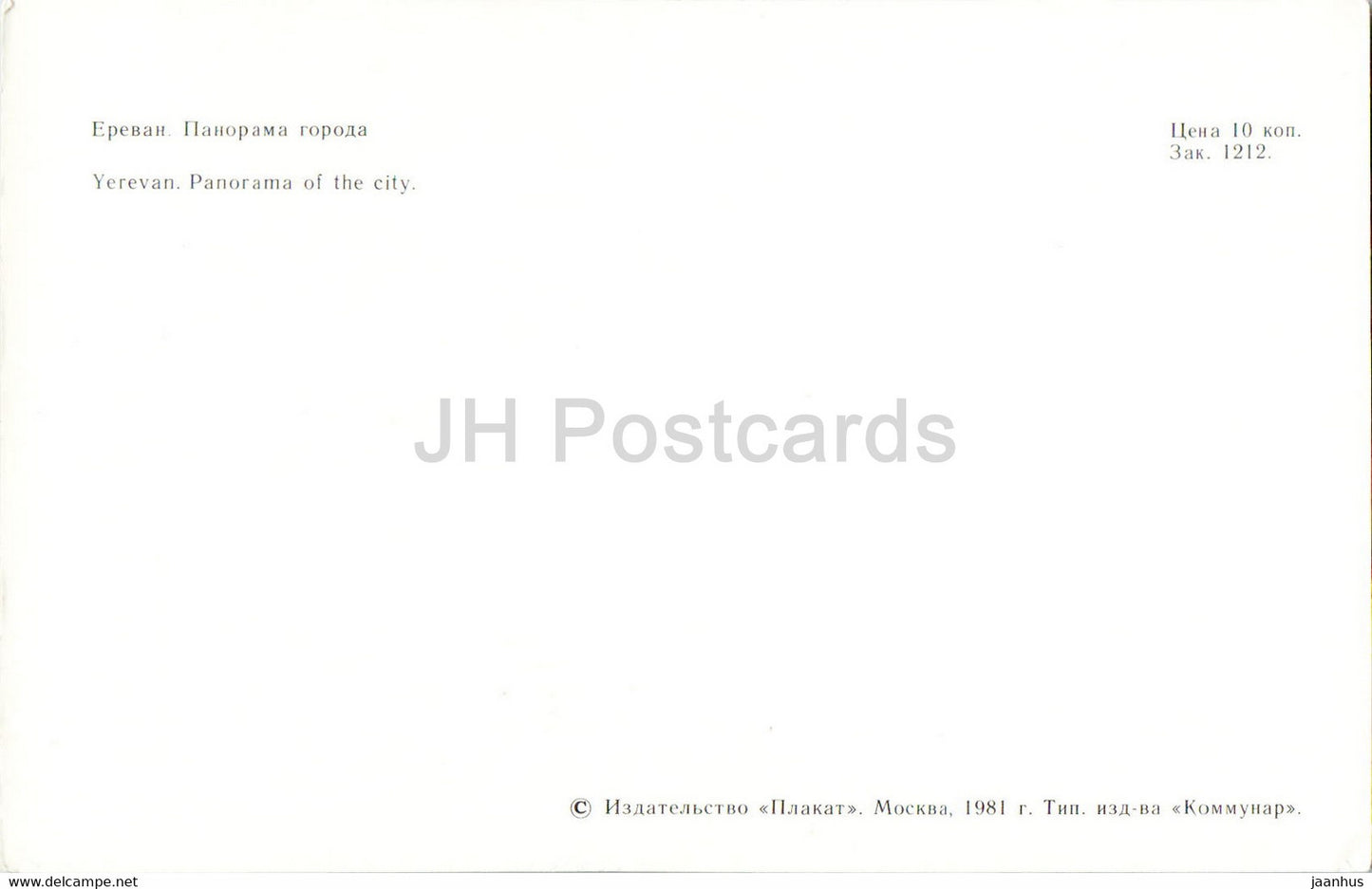 Yerevan - Panorama of the City - 1981 - Armenia USSR - unused