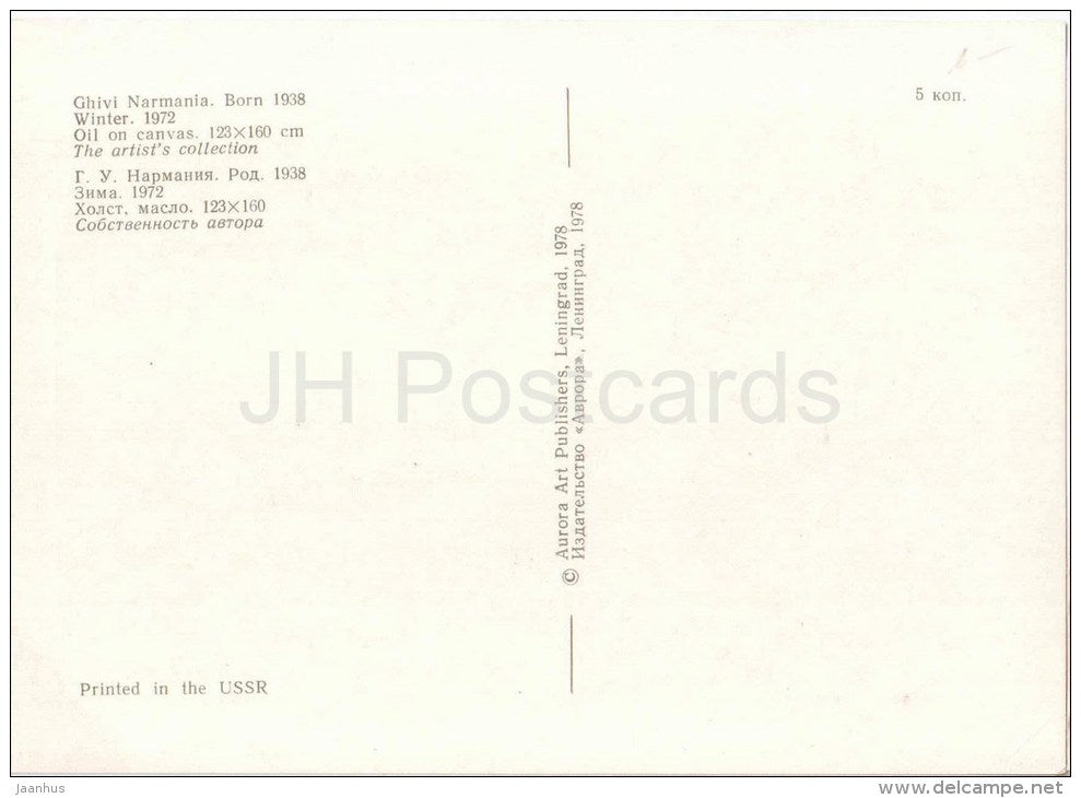 painting by Ghivi Narmania - Winter , 1972 - village - georgian art - unused - JH Postcards