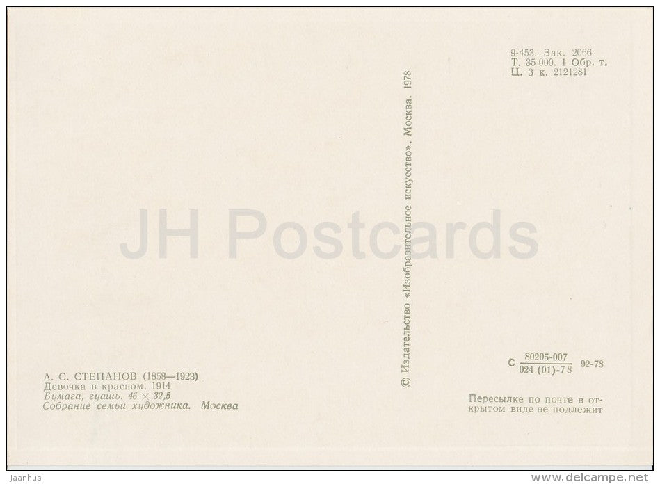 painting by A. Stepanov - Girl in Red , 1914 - Russian art - Russia USSR - 1978 - unused - JH Postcards