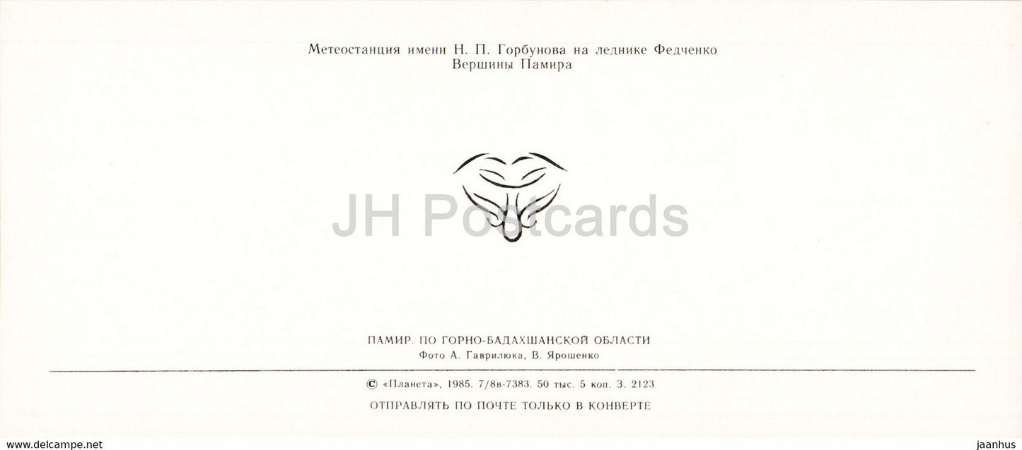 Pamir - Gorno-Badakhshan - Gorbunov Meteo Station at Fedchenko glacier - 1985 - Tajikistan USSR - unused