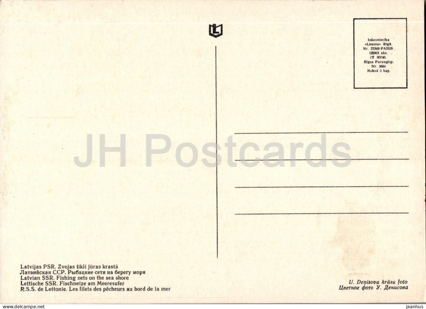 Jurmala - Fishing nets on the sea shore - Latvia USSR - unused