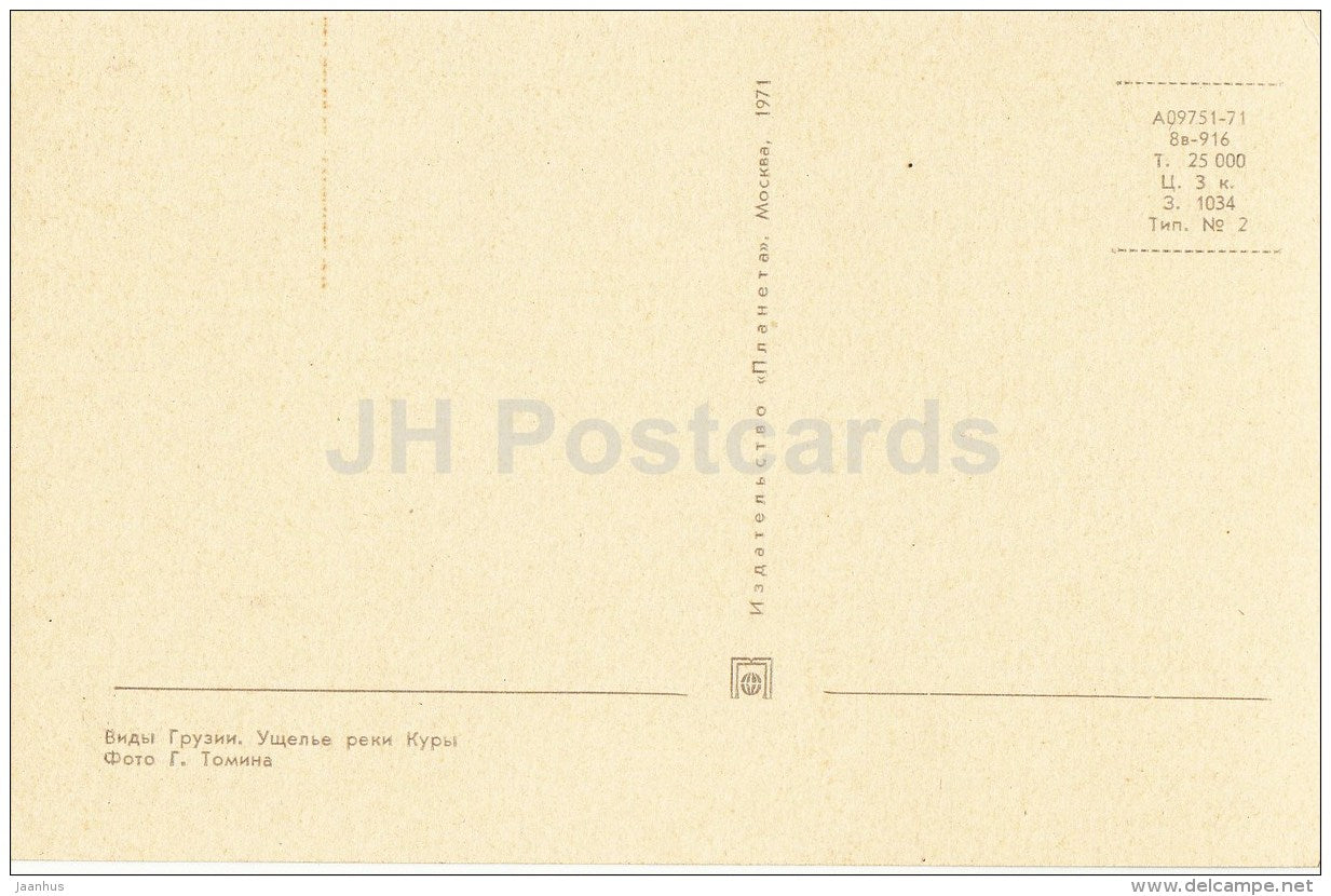 canyon of Kura river - Tbilisi - 1971 - Georgia USSR - unused - JH Postcards