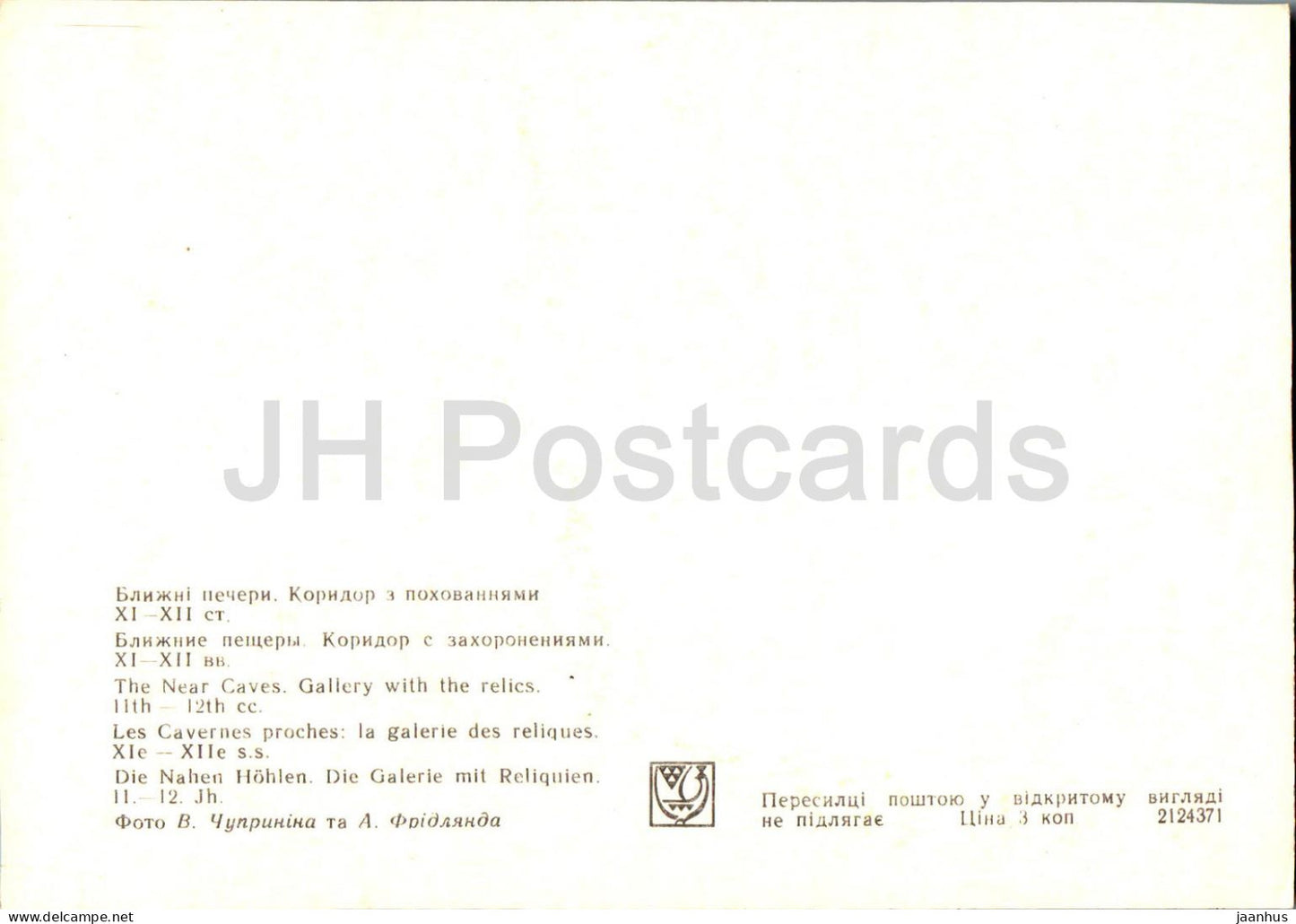 Kiev Pechersk Lavra - The Near Caves - Galerie avec les reliques - 1978 - Ukraine URSS - inutilisé