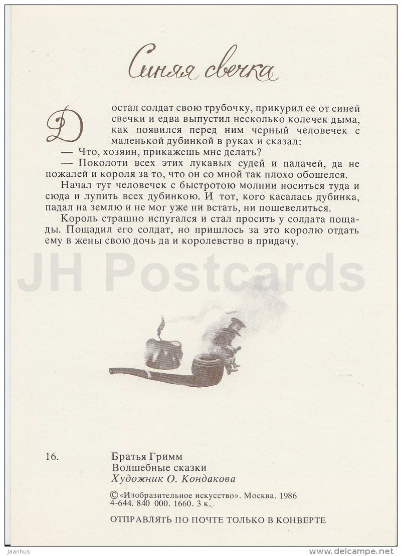 illustration by O. Kondakova - queen - soldier - Blue Light - Brothers Grimm Fairy Tale - 1986 - Russia USSR - unused - JH Postcards
