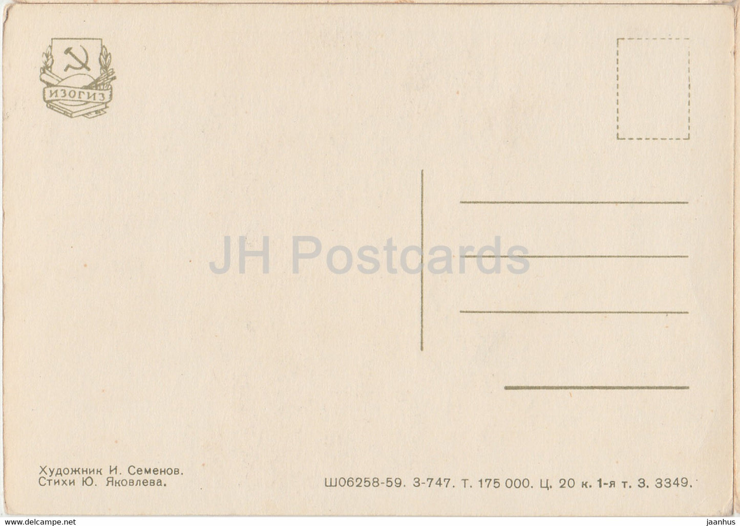 Petya Vorobyev – Learning Petya – Katze – Illustration von Semyonov – 1959 – alte Postkarte – Russland UdSSR – unbenutzt