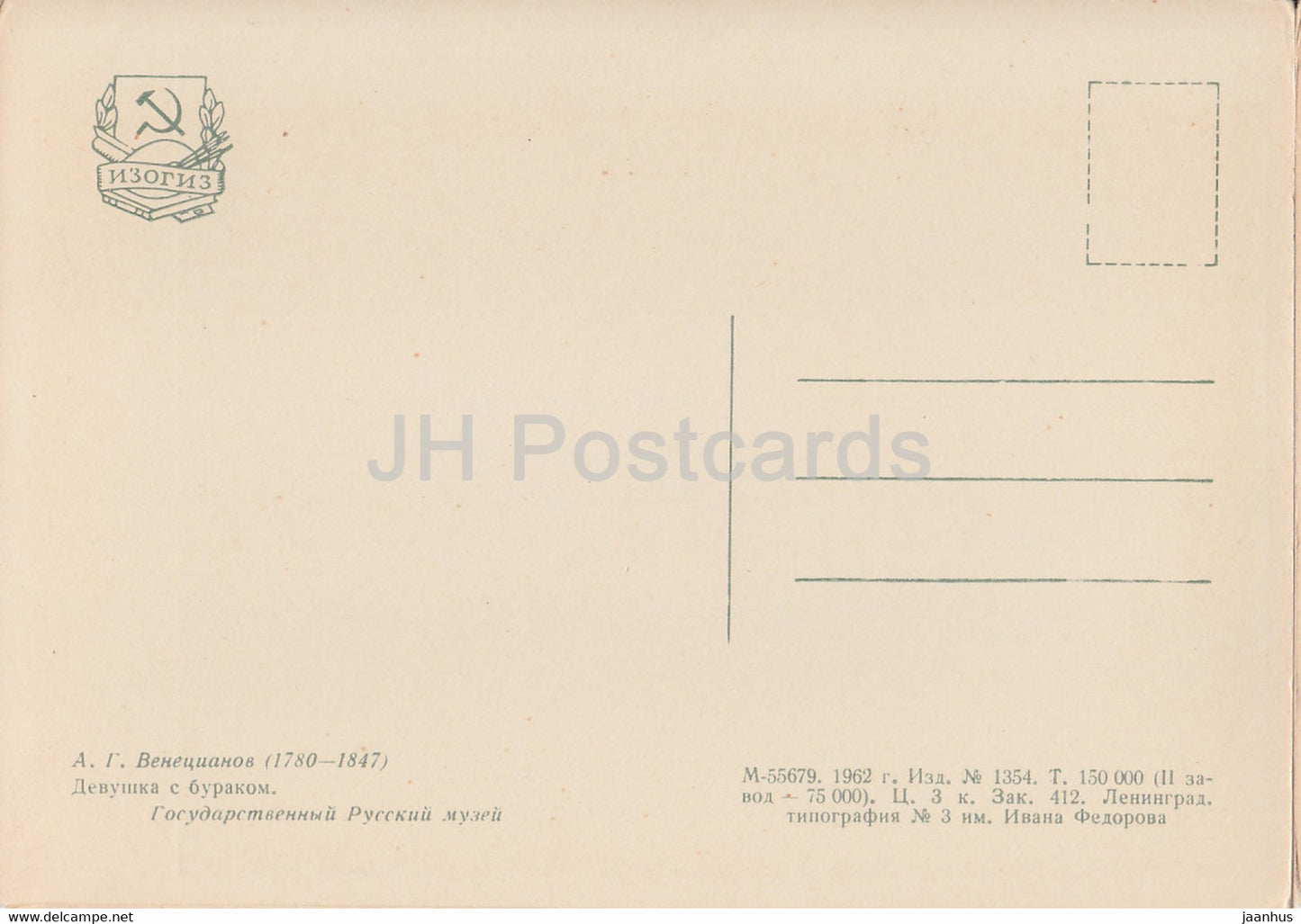 peinture de A. Venetsianov - Fille à la betterave - Art russe - 1962 - Russie URSS - inutilisé