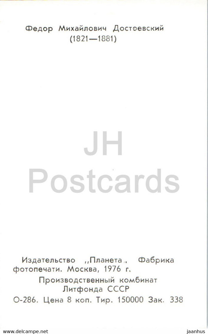 Russischer Schriftsteller Fjodor Dostojewski – berühmte Persönlichkeiten – 1976 – Russland UdSSR – unbenutzt