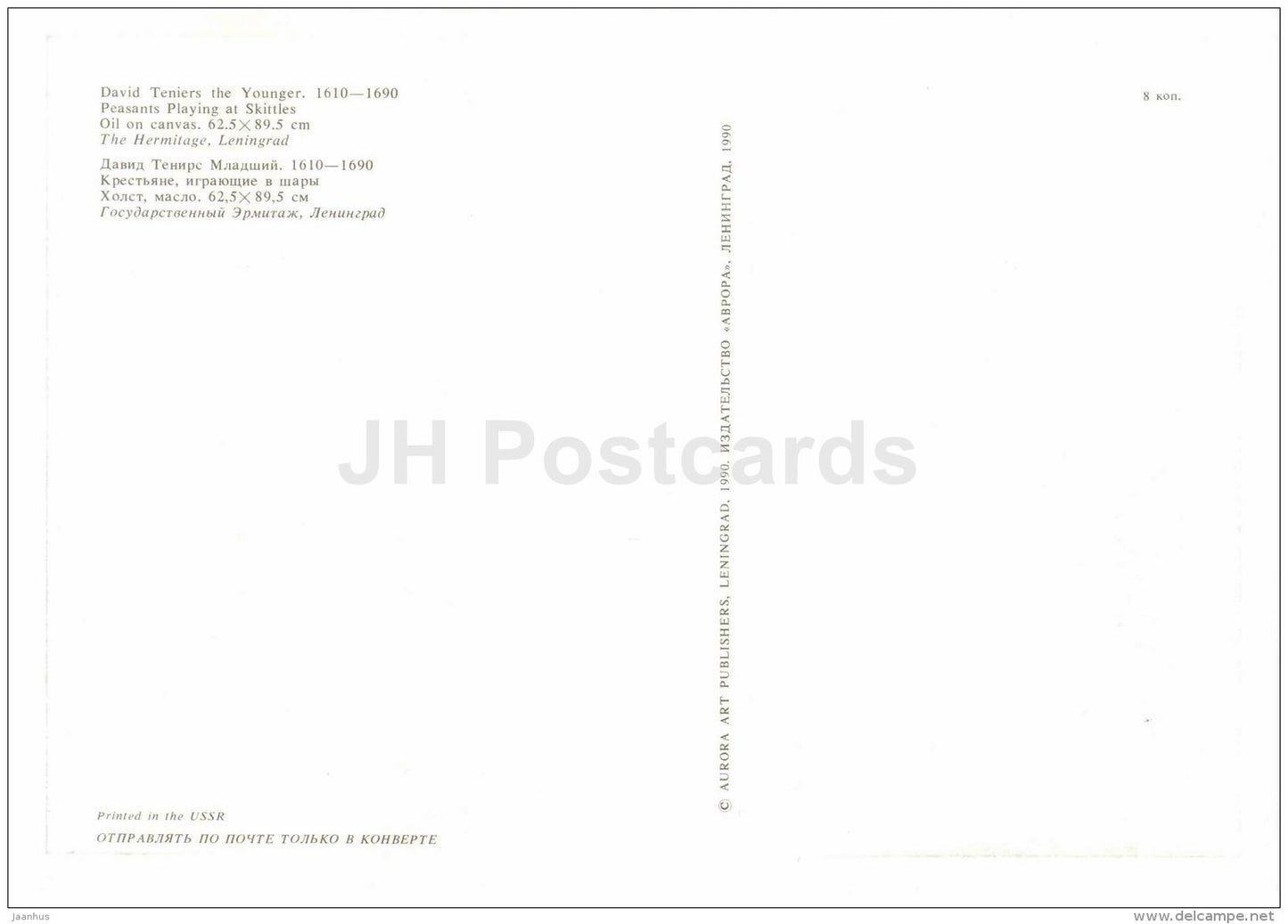 painting by David Teniers the Younger - Peasants playing at Skittles - Flemish art - unused - JH Postcards