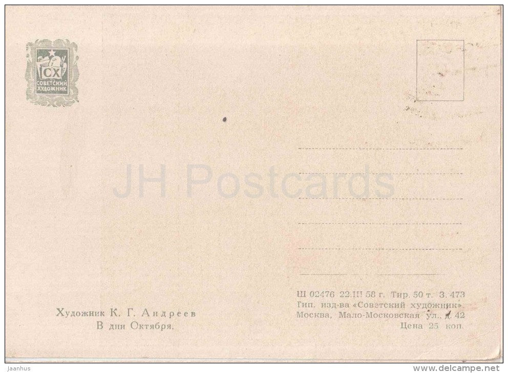 painting by K. Andreyev - October Days - soldier - boy - revolution - russian art - unused - JH Postcards