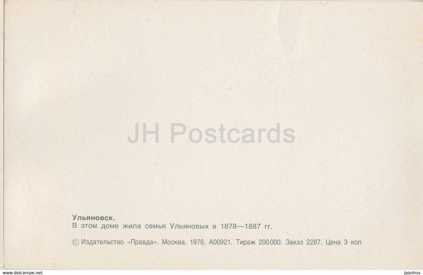 Ulyanovsk - Ulyanov Family House 1887-1887 - 1976 - Russia USSR - unused