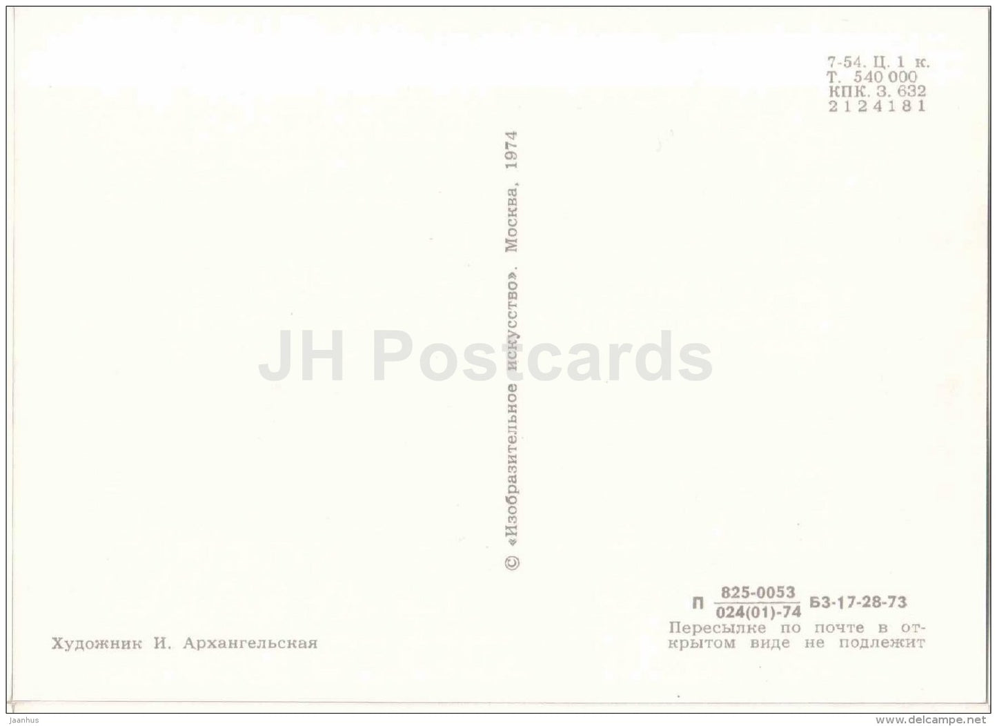 Alexey Tolstoy - Portraits of Russian Writers - 1974 - Russia USSR - unused - JH Postcards