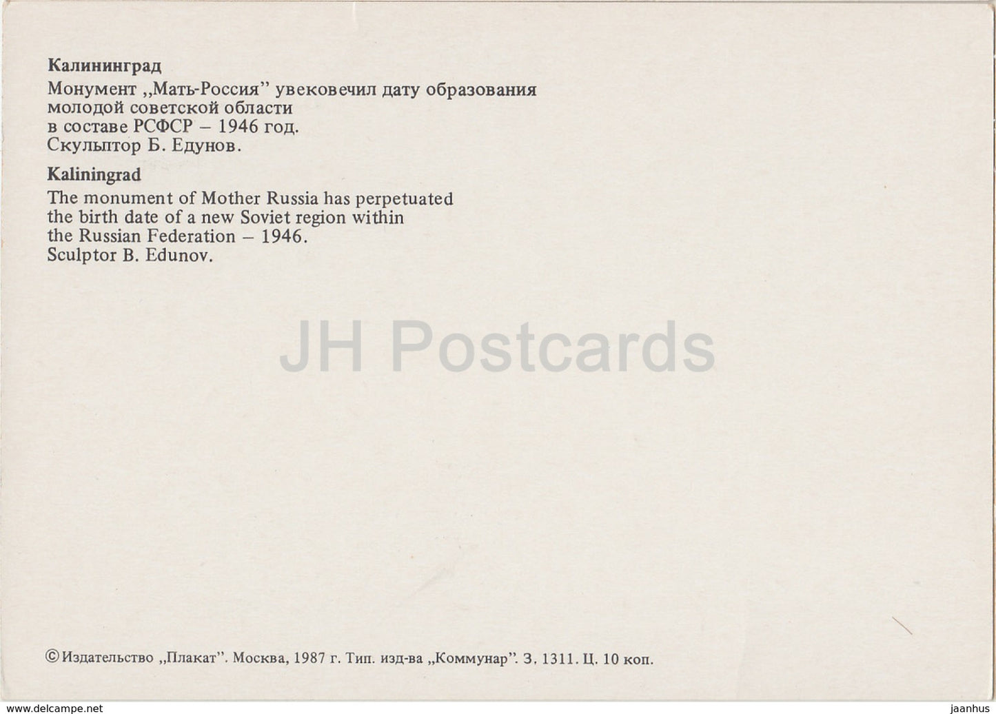 Kaliningrad - Konigsberg - monument of the Mother Russia - 1987 - Russia USSR - unused
