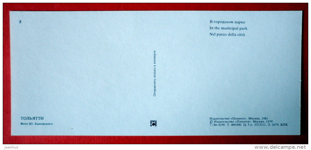 In the Municipal Park - Ferris wheel - giraffe sculpture - teremok - Tolyatti - Togliatti - 1981 - USSR Russia - unused - JH Postcards