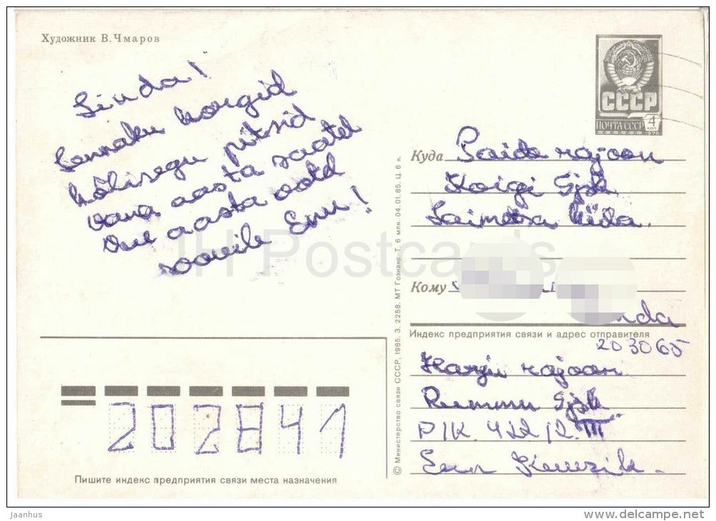 New Year greeting card by V. Chmarov - winter - birds - bullfinch - houses - stationery - 1985 - Russia USSR - used - JH Postcards