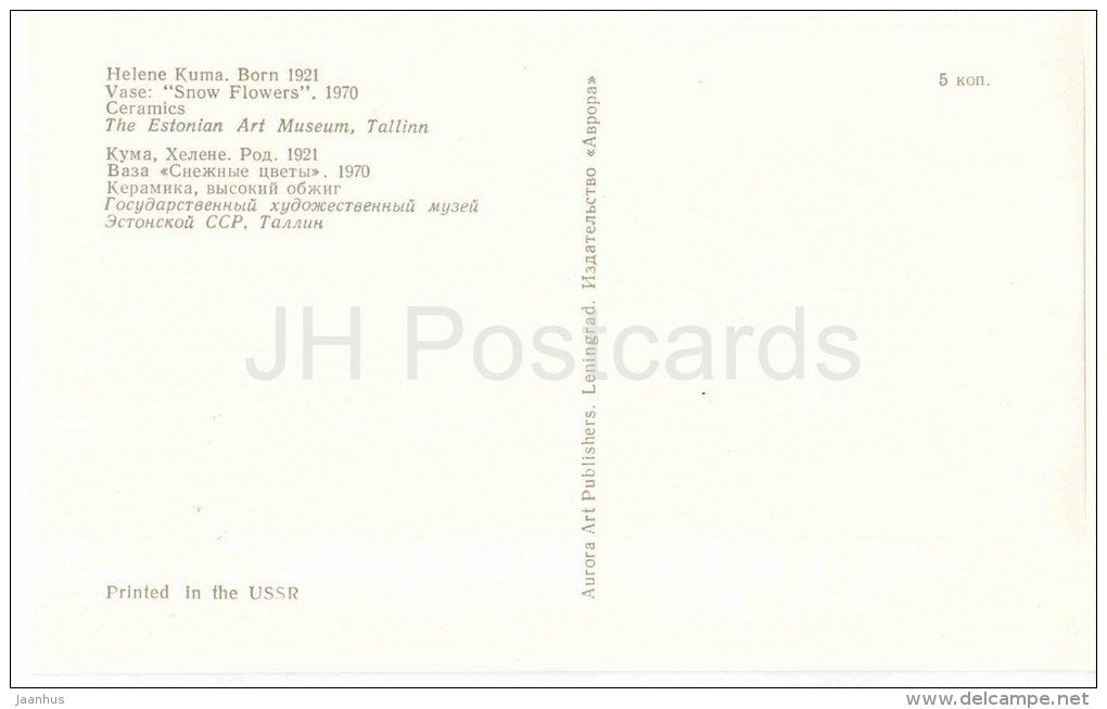 H. Kuma - Vase Snow Flowers , 1970 - ceramics - Applied Art in Soviet Estonia - unused - JH Postcards