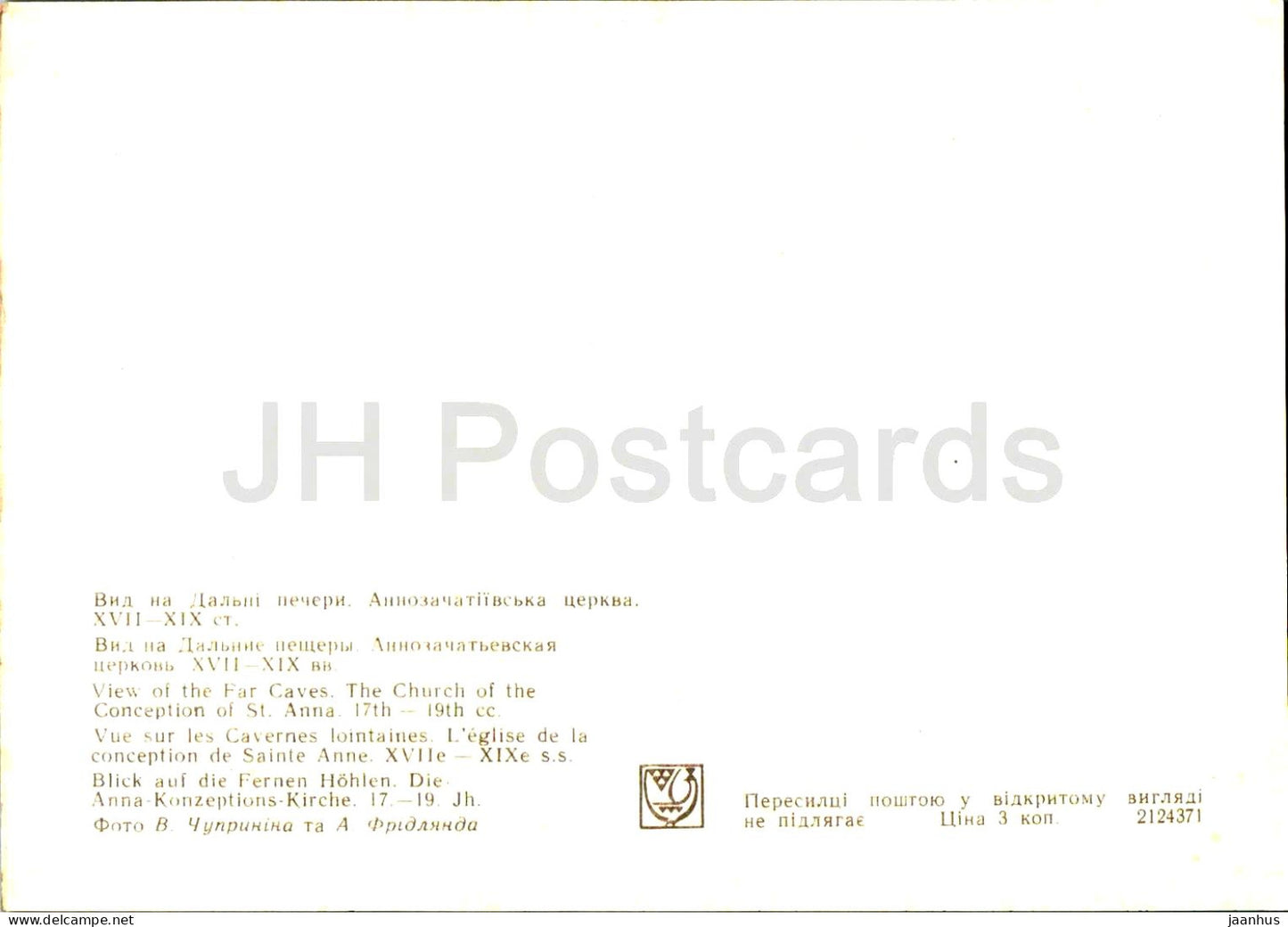 Kiewer Höhlenkloster – Blick auf die fernen Höhlen – Die Kirche der Empfängnis der Hl. Anna – 1978 – Ukraine UdSSR – unbenutzt