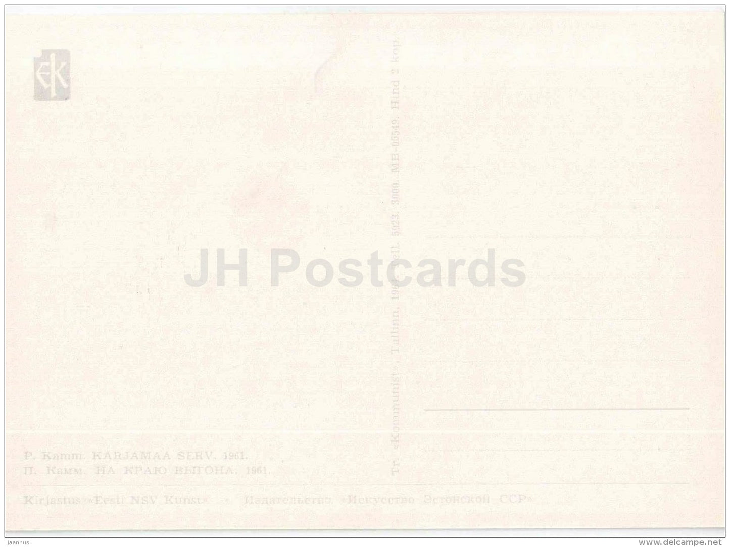 drawing by Paul Kamm - Edge of the Pasture , 1961 - juniper - 1964 - Estonia USSR - unused - JH Postcards