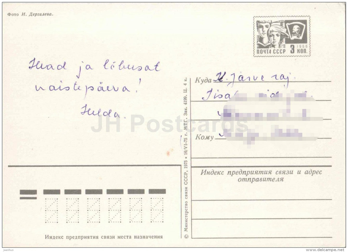 8 March International Women's Day greeting card - carnation flowers - postal stationery - 1975 - Russia USSR - used - JH Postcards