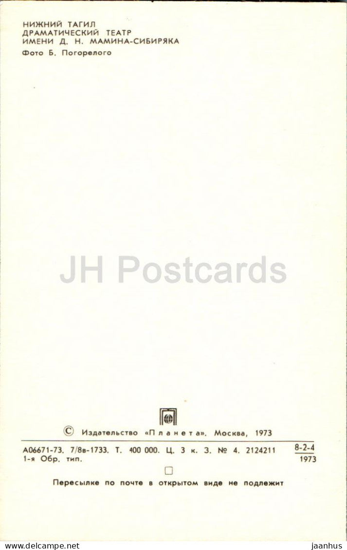Nischni Tagil – Mamin-Sibiryak-Dramatheater – 1973 – Russland UdSSR – unbenutzt
