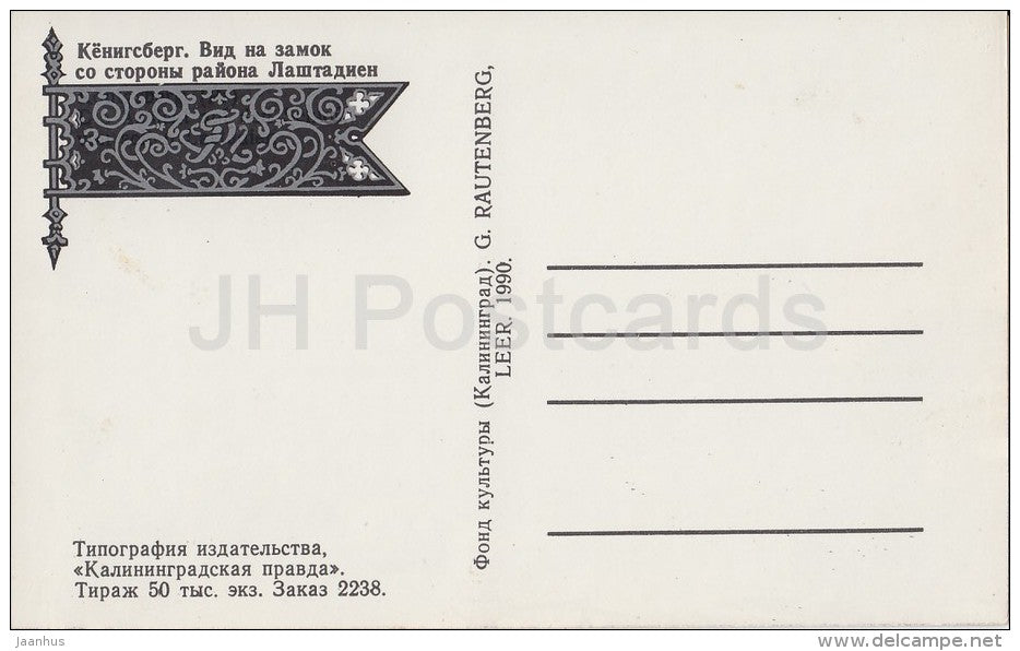 Castle view - Kaliningrad - Königsberg - 1990 - Russia USSR - unused - JH Postcards