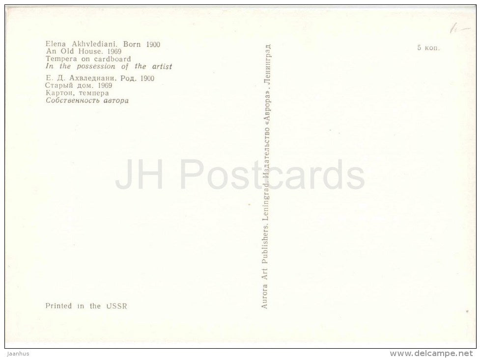 painting by Elena Akhvlediani - An Old House , 1969 - georgian art - unused - JH Postcards