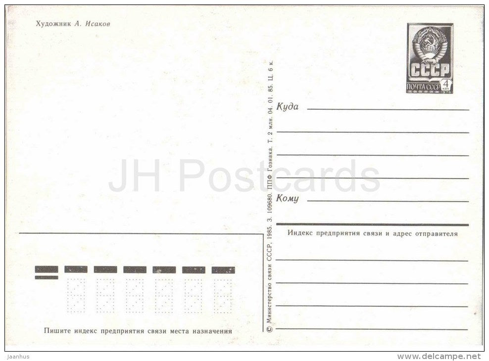 New Year greeting card - by A. Isakov - bullfinches - birds - 1985 - Russia USSR - unused - JH Postcards