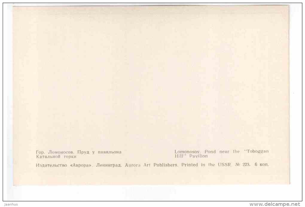 Pond near Toboggan Hill pavilion - Oranienbaum - Lomonosov - 1971 - Russia USSR - unused - JH Postcards