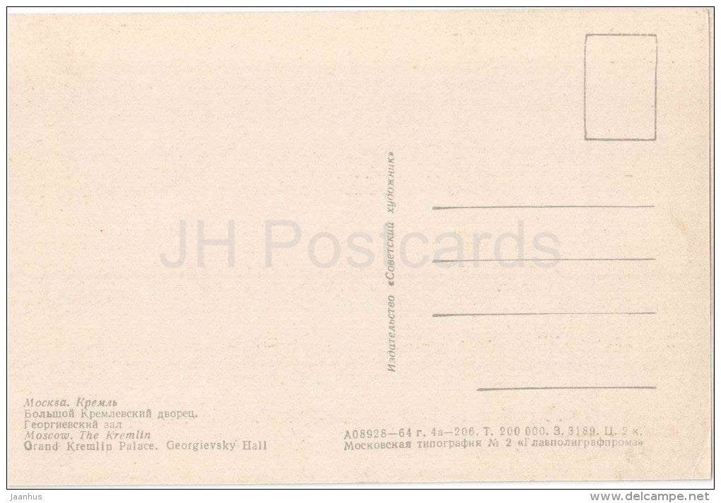 Grand Kremlin Palace . Georgievsky Hall - Kremlin - Moscow - 1964 - Russia USSR - unused - JH Postcards