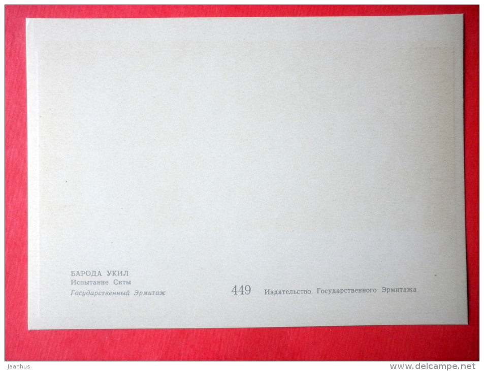 painting by Baroda Ukil - Testing Sitha - contemporary art - art of india - unused - JH Postcards