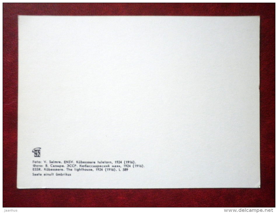 Kübassaare lighthouse , 1924 - Estonian lighthouses - 1979 - Estonia USSR - unused - JH Postcards