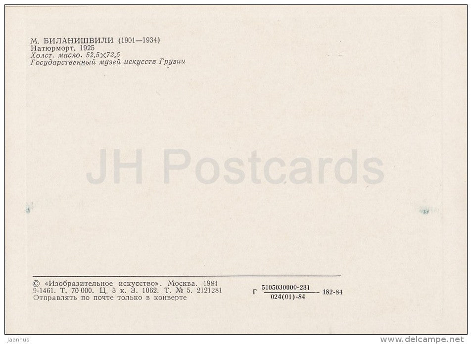 painting by M. Bilanishvili - Still Life , 1925 - apples - grape - pear - Georgian art - Russia USSR - 1984 - unused - JH Postcards