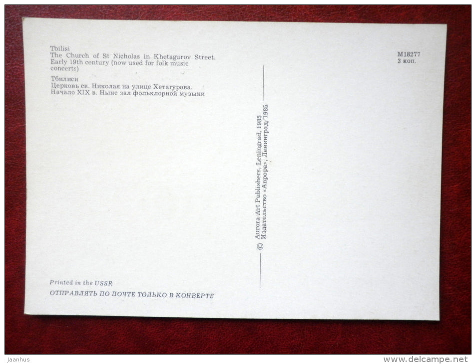 The Curch of St. Nicholas in Khetagurov street - Tbilisi - 1985 - Georgia USSR - unused - JH Postcards