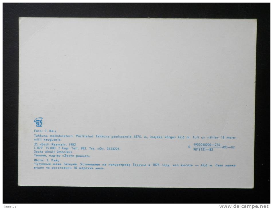 Hiiumaa Island - Tahkuna Lighthouse - Estonia - USSR - 1982 - unused - JH Postcards
