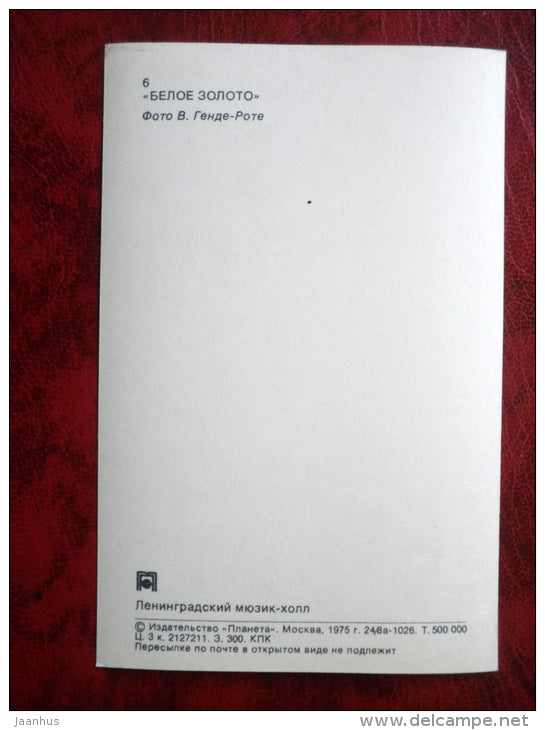White Gold - show - performance - Leningrad Music Hall - 1975 - Russia USSR - unused - JH Postcards