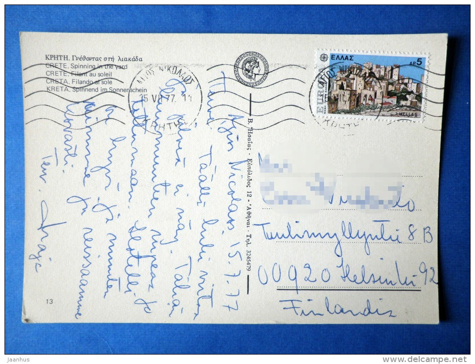 Spinning in the Yard - Crete - woman - handicraft - EUROPA CEPT - sent from Greece to Finland 1977 - Greece - used - JH Postcards