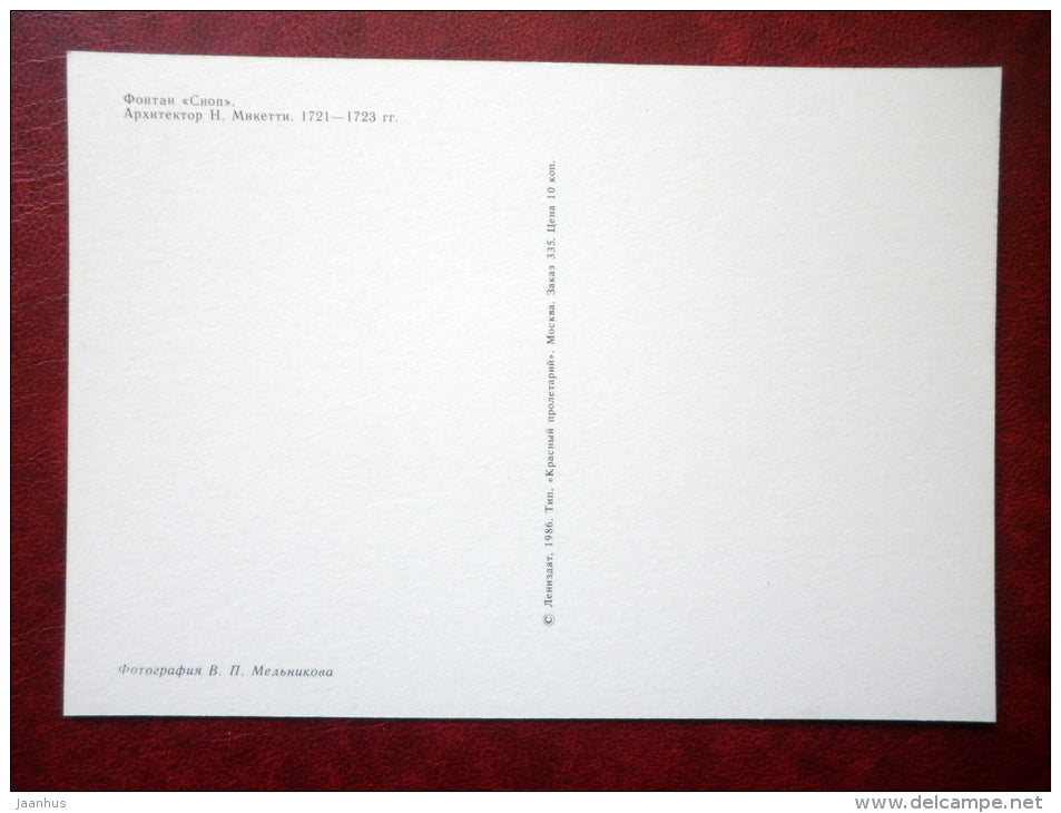 fountain Snop - Petrodvorets - 1986 - Russia USSR - unused - JH Postcards