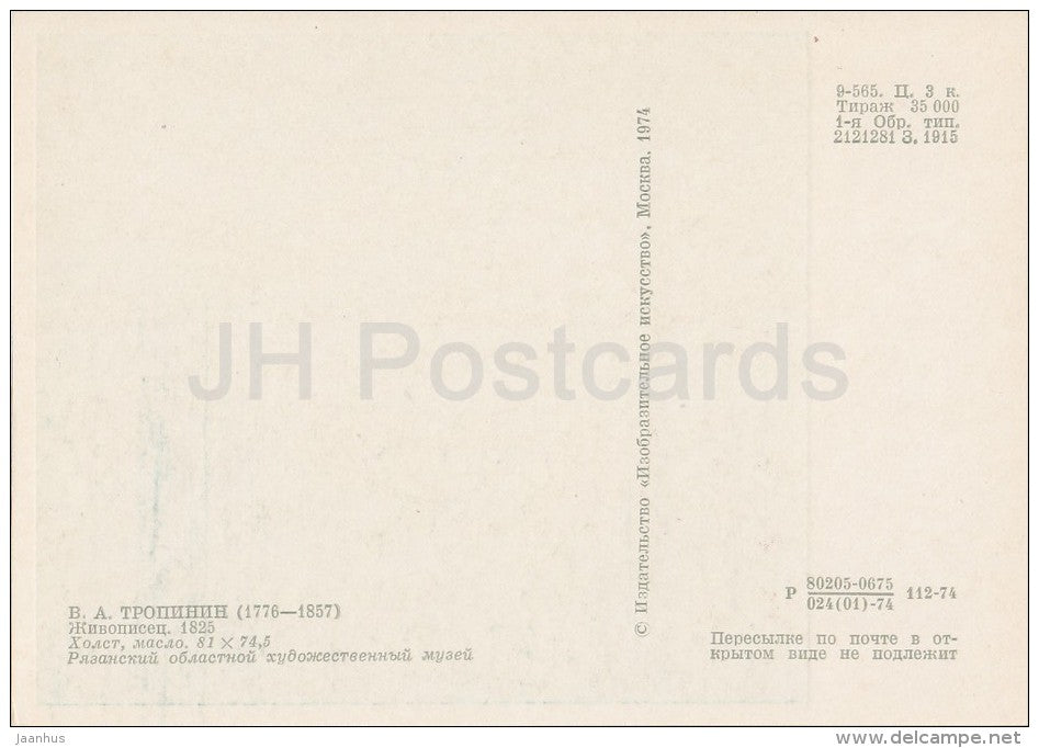 painting by V. Tropinin - Painter , 1825 - Russian art - 1974 - Russia USSR - unused - JH Postcards