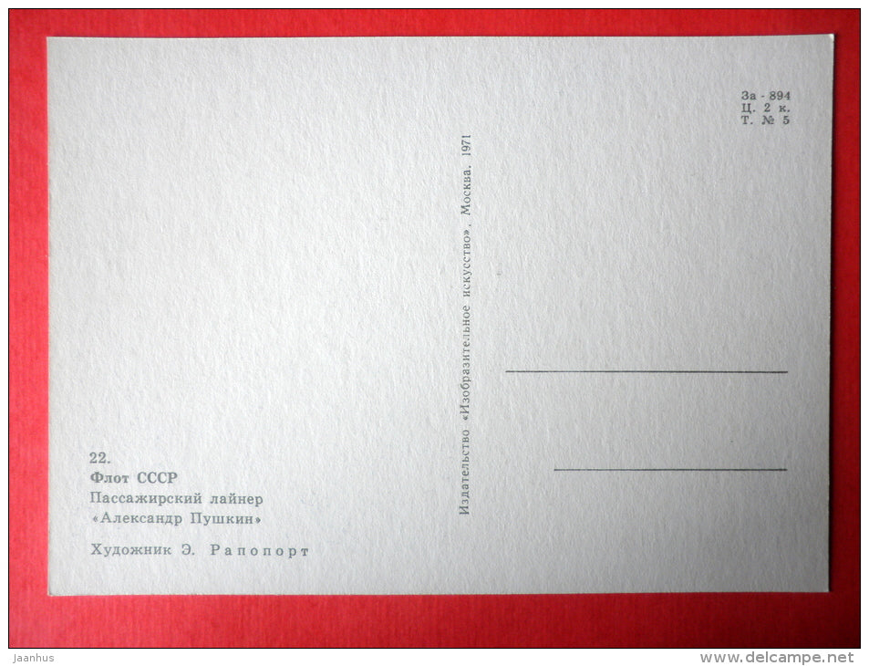 illustration by E. Rapoport - passenger ship Aleksandr Pushkin - Little Seafarers - 1971 - Russia USSR - unused - JH Postcards