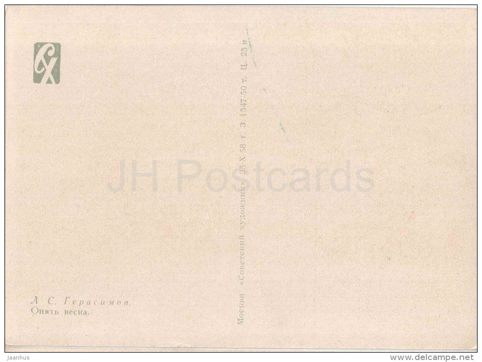 painting by L. Gerasimov - 2 - Spring Again - landscape - birch trees - russian art - unused - JH Postcards