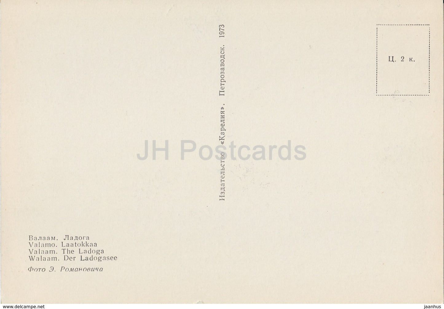 Valaam - Valamo - Der Ladogasee - 1973 - Russland UdSSR - unbenutzt