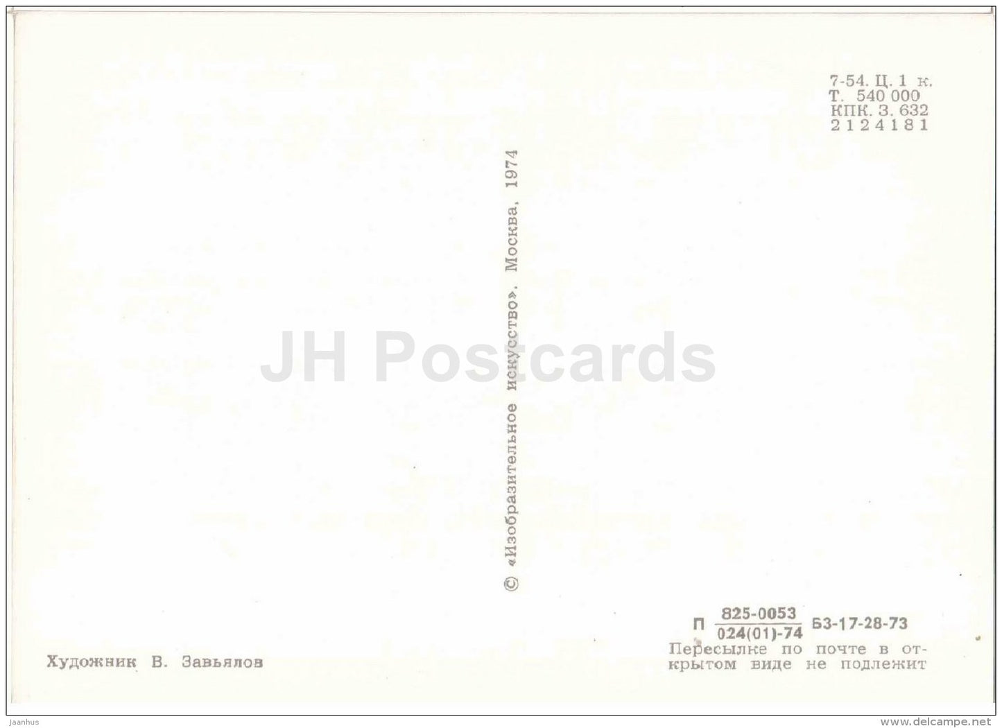 Alexander Griboyedov - Portraits of Russian Writers - 1974 - Russia USSR - unused - JH Postcards