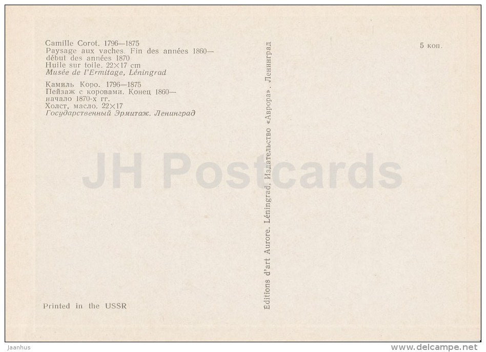 painting by Camille Corot - Paysage aux vaches , 1870 - French art - 1975 - Russia USSR - unused - JH Postcards