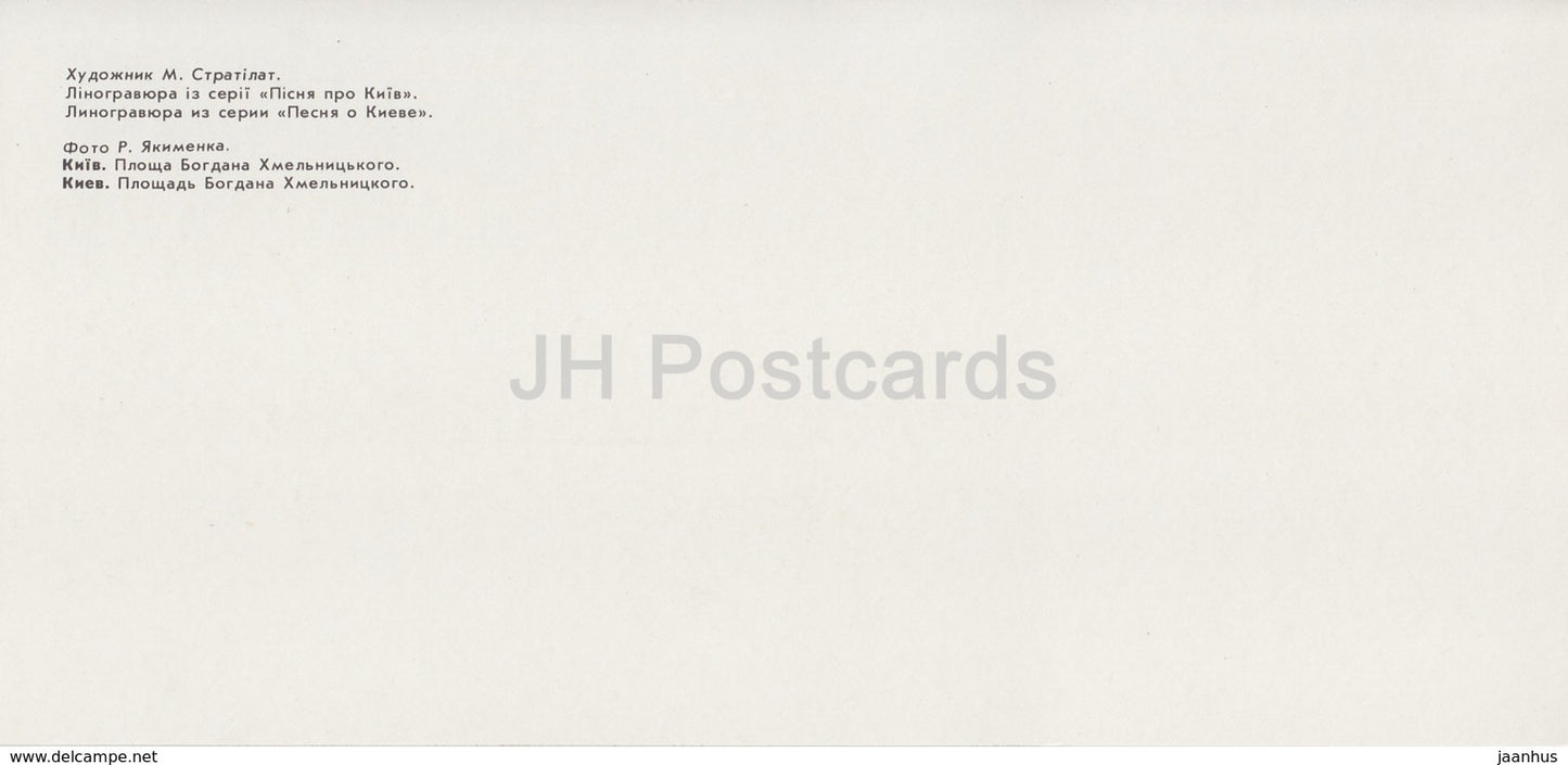 Kiew - Kiew - Bogdan-Chmelnizki-Platz - Bus Ikarus - 1985 - Ukraine UdSSR - unbenutzt