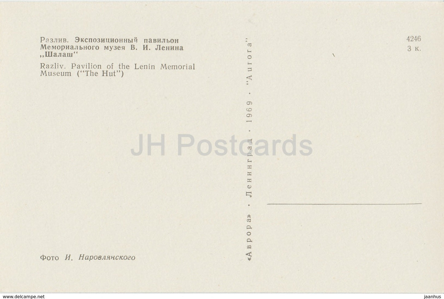 Razliv – Pavillon – Lenin-Denkmal – 1969 – Russland UdSSR – unbenutzt