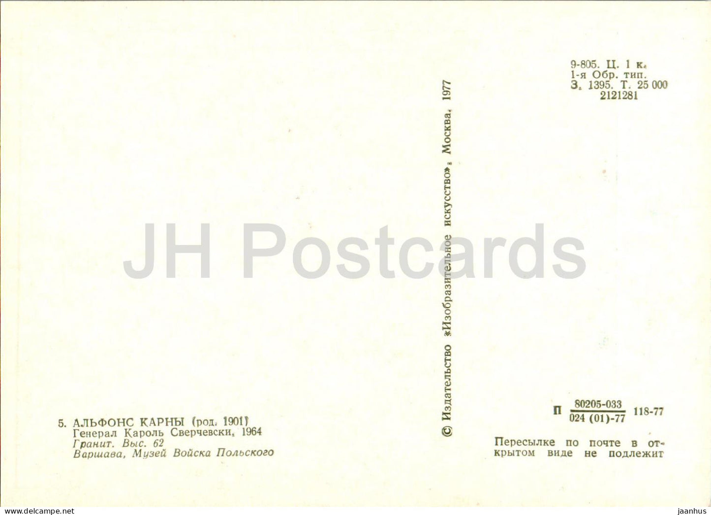 sculpture by Alfons Karny - general Karol Swierczewski - Polish art - 1977 - Russia USSR - unused